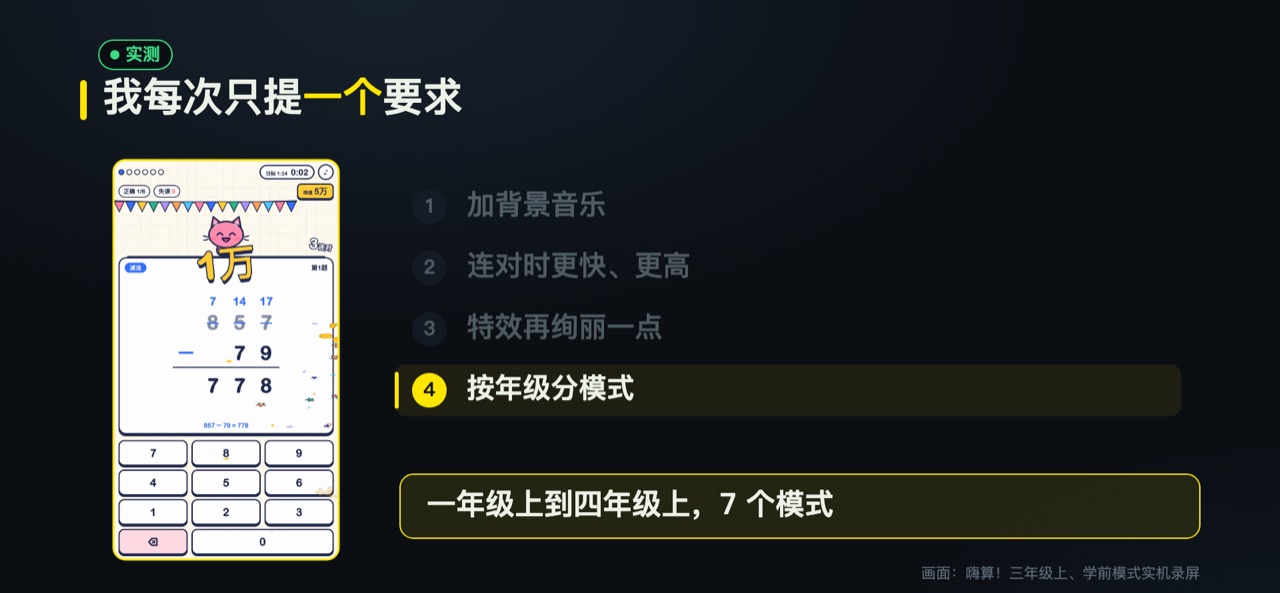 按年级分模式，一年级上到四年级上