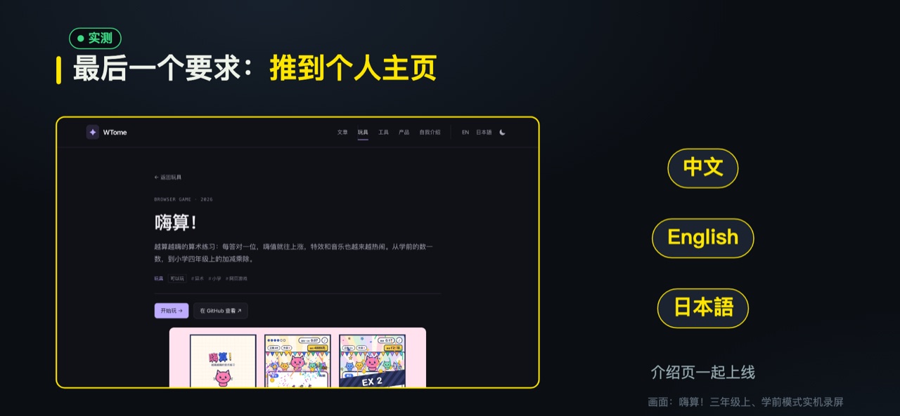 个人主页上的中英日三种介绍页